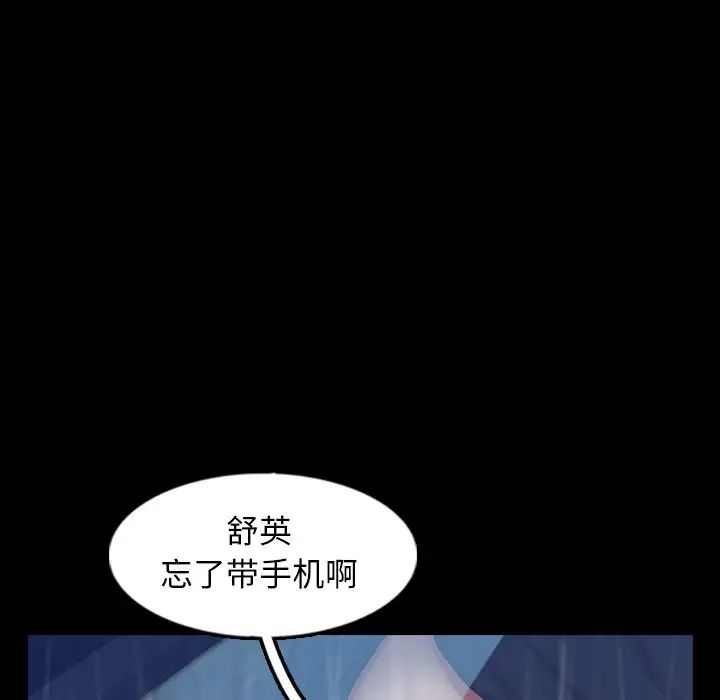 隐秘的邻居们第39话