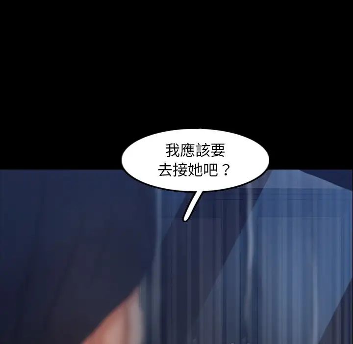 隐秘的邻居们第39话