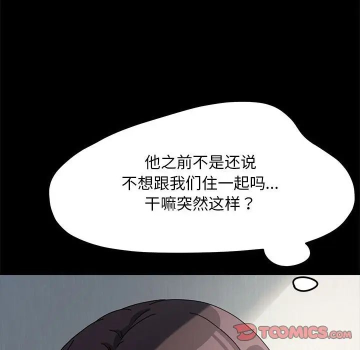 赘婿要通吃第34话