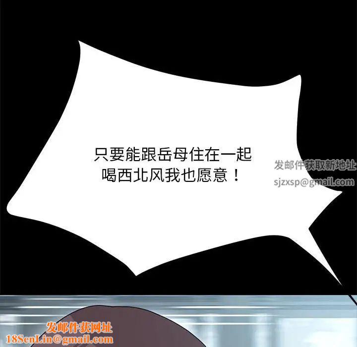 赘婿要通吃第34话