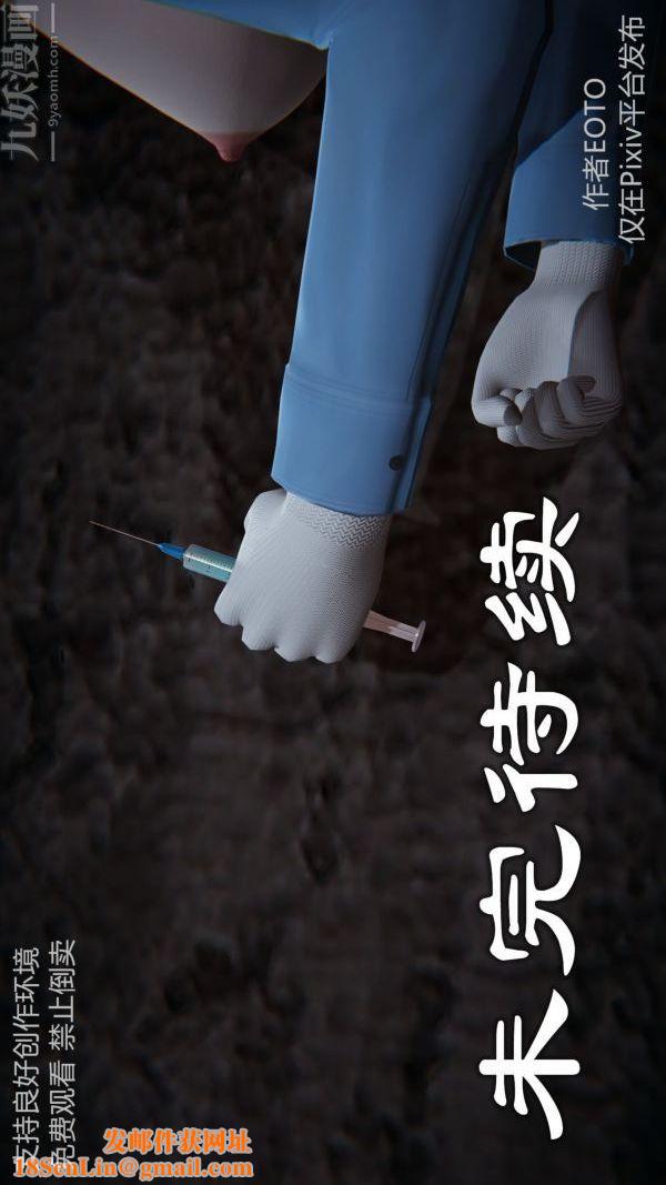 [3D]堕落蔷薇第1-3季+特别篇+番外第二季-第03话