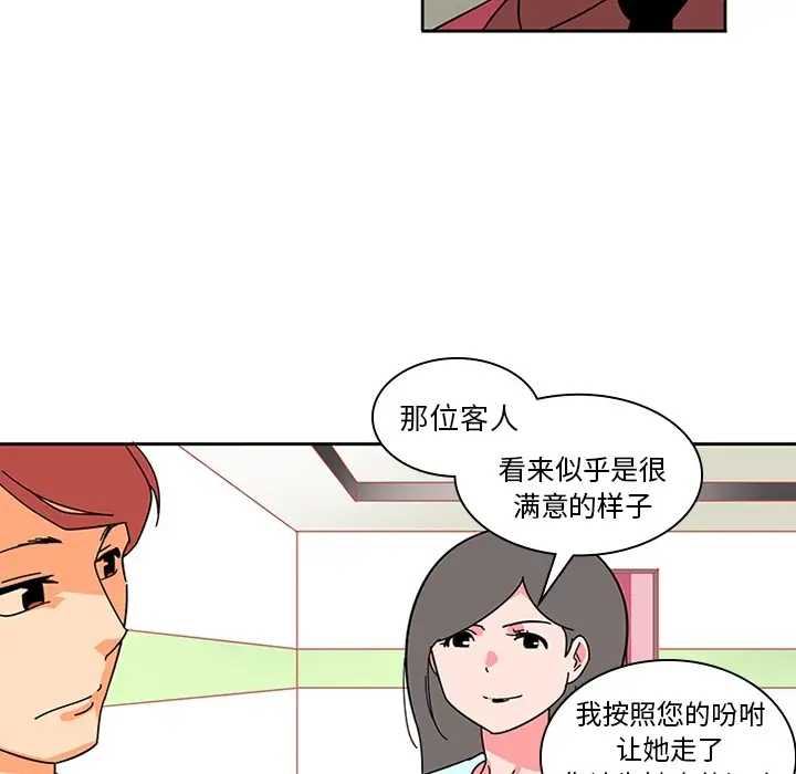 巧手妇产科第6话