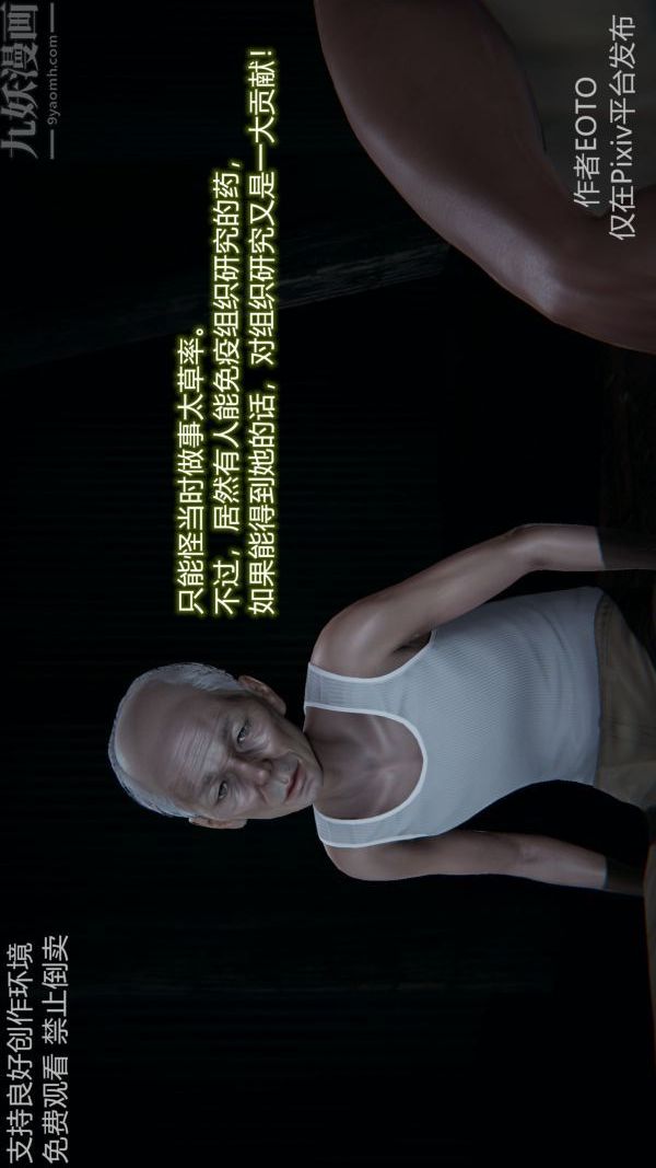 [3D]堕落蔷薇第1-3季+特别篇+番外第二季-第04话