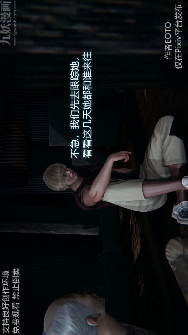 [3D]堕落蔷薇第1-3季+特别篇+番外第二季-第04话