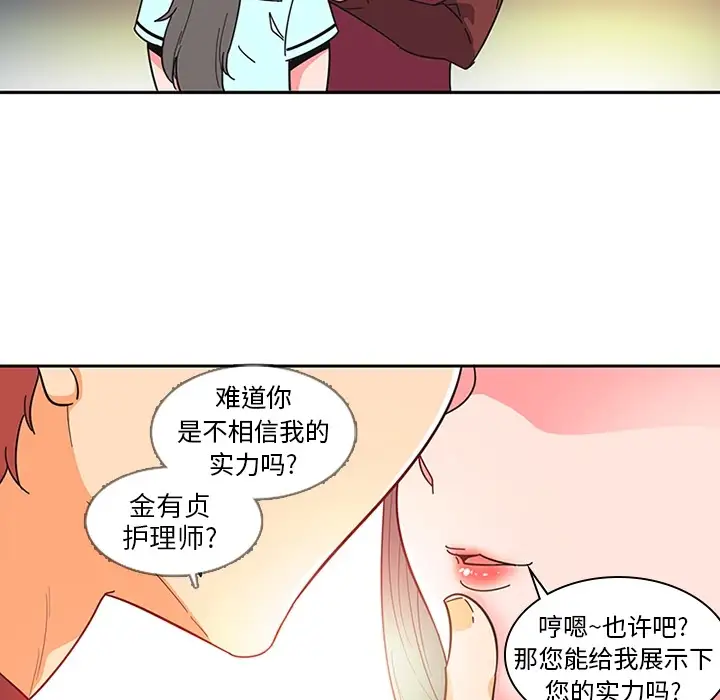 巧手妇产科第6话