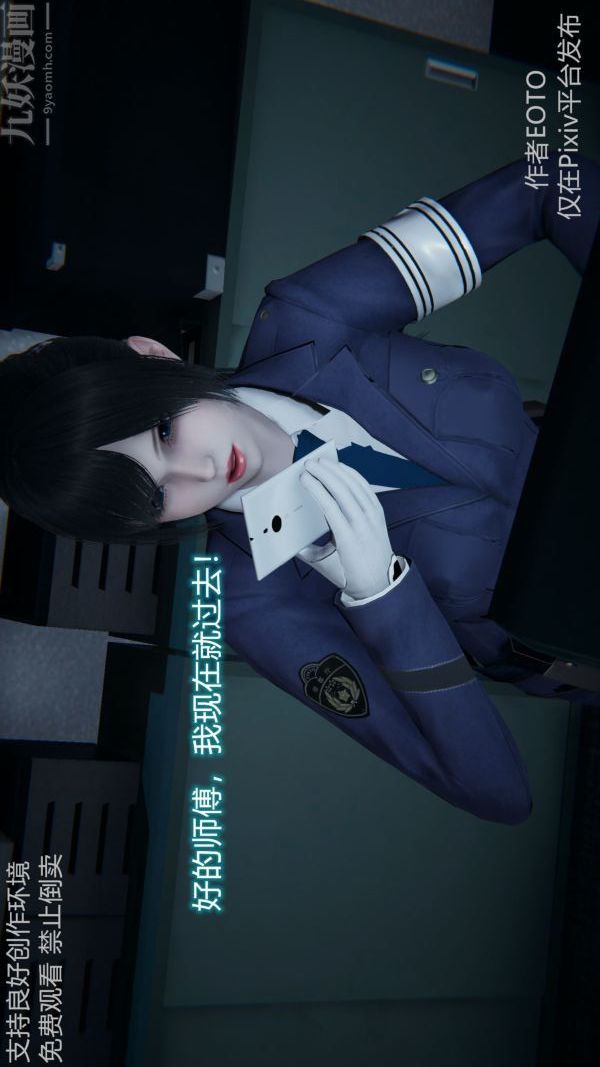 [3D]堕落蔷薇第1-3季+特别篇+番外第二季-第04话