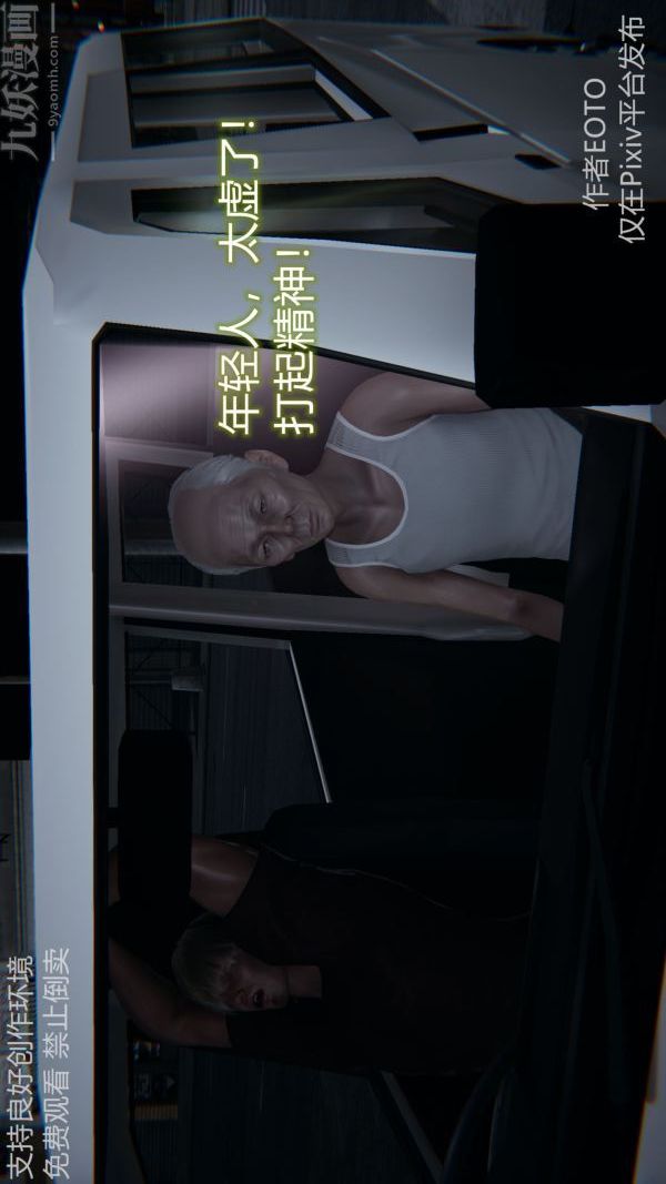 [3D]堕落蔷薇第1-3季+特别篇+番外第二季-第04话