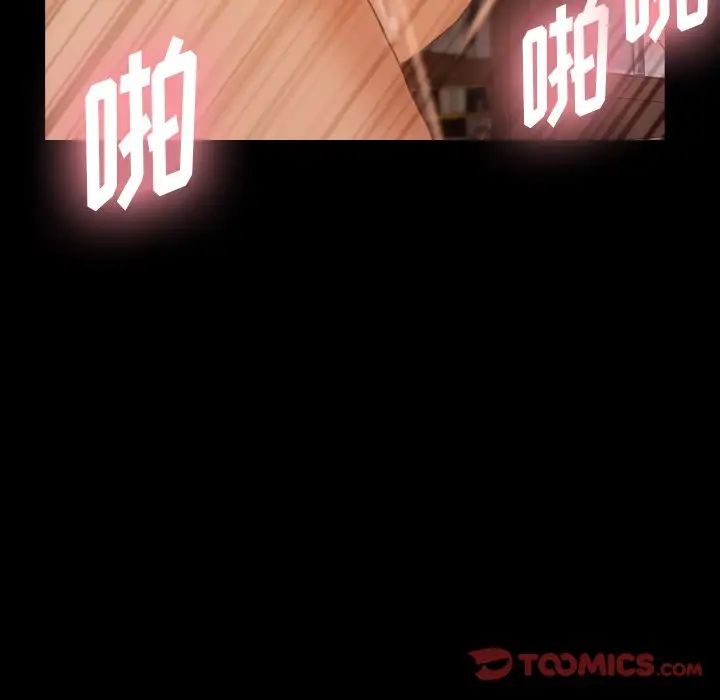 隐秘的邻居们第39话