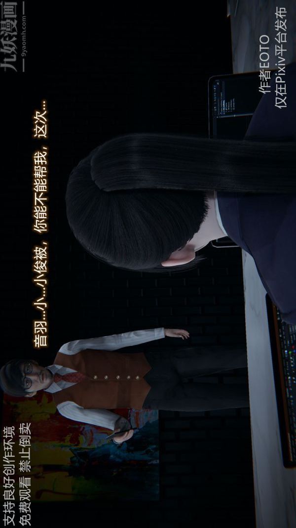 [3D]堕落蔷薇第1-3季+特别篇+番外第二季-第04话