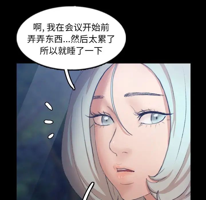 隐秘的邻居们第39话