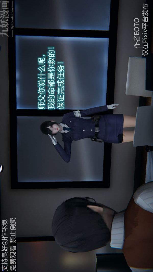 [3D]堕落蔷薇第1-3季+特别篇+番外第二季-第04话