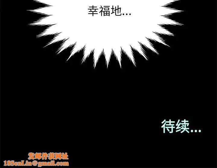 蜕变第15话