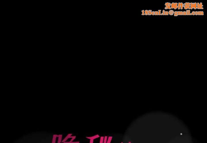 隐秘的邻居们第40话