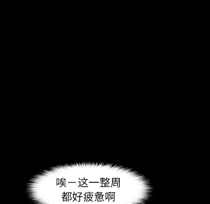 隐秘的邻居们第40话