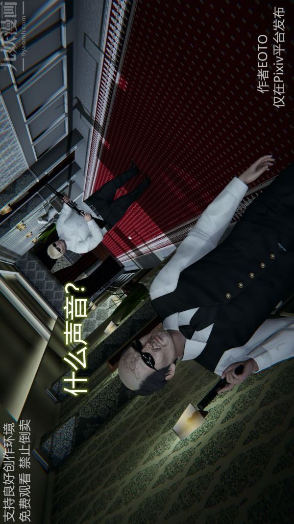 [3D]堕落蔷薇第1-3季+特别篇+番外第二季-第04话