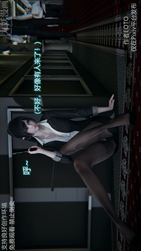 [3D]堕落蔷薇第1-3季+特别篇+番外第二季-第04话