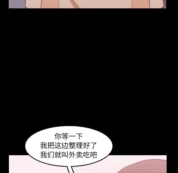 隐秘的邻居们第40话
