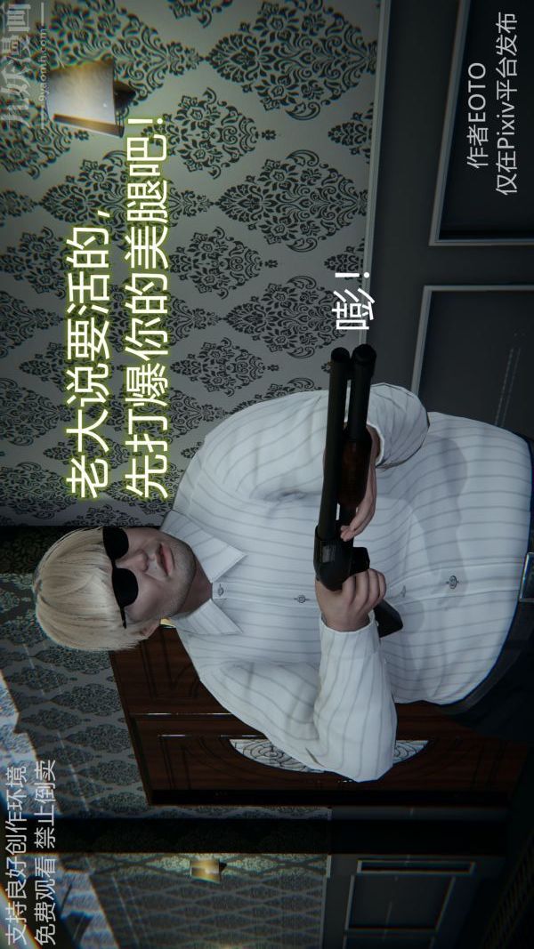 [3D]堕落蔷薇第1-3季+特别篇+番外第二季-第04话