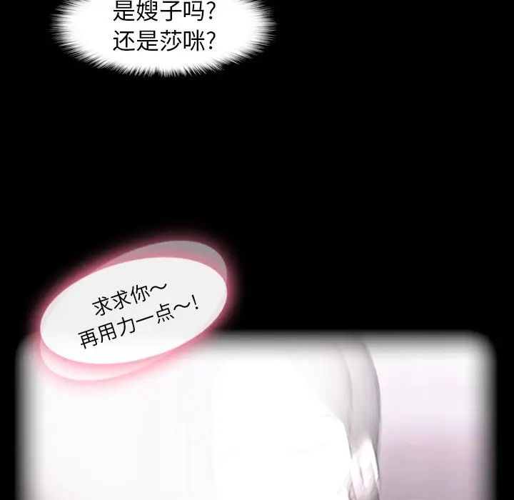 隐秘的邻居们第40话