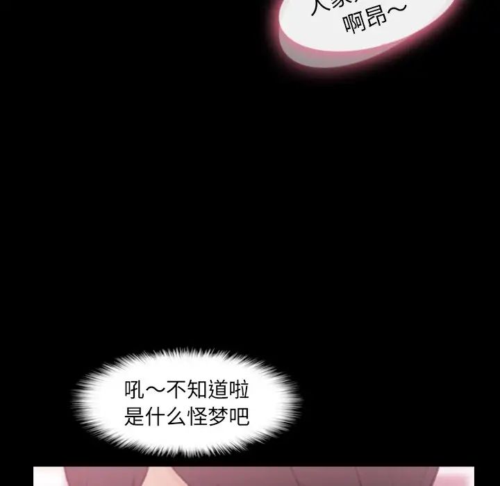 隐秘的邻居们第40话