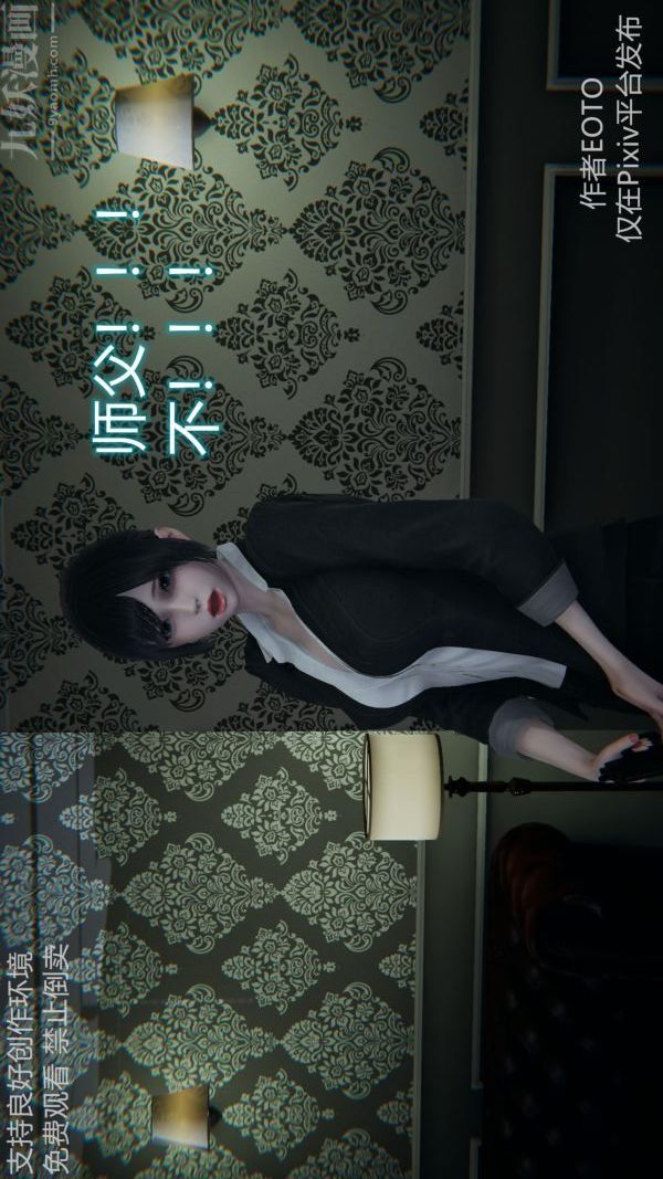 [3D]堕落蔷薇第1-3季+特别篇+番外第二季-第04话