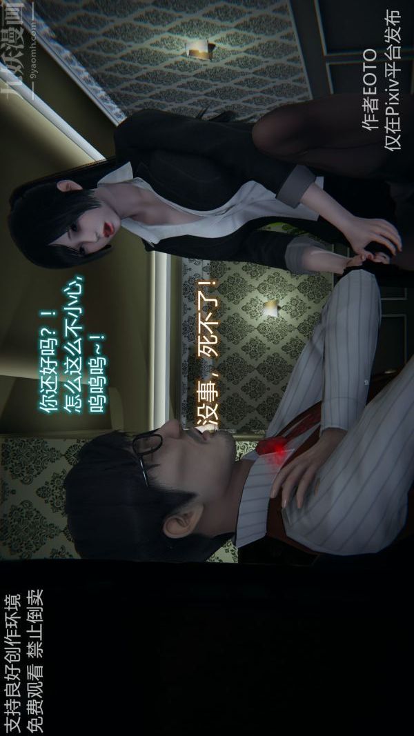 [3D]堕落蔷薇第1-3季+特别篇+番外第二季-第04话