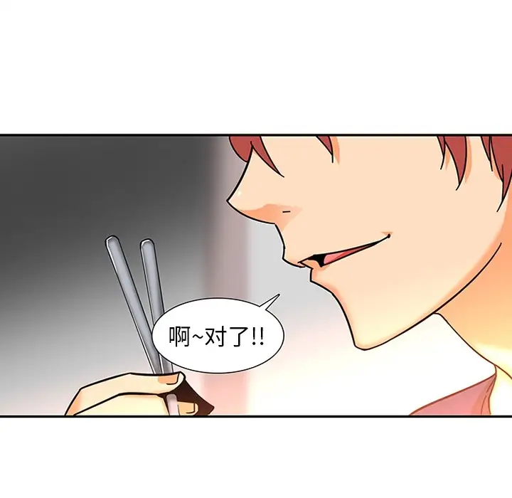 巧手妇产科第8话