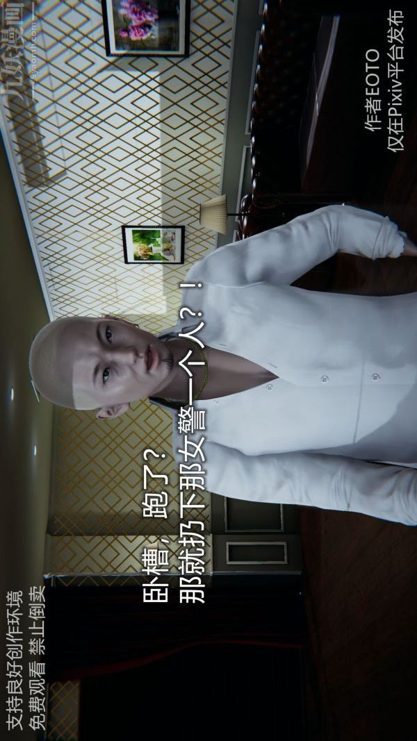 [3D]堕落蔷薇第1-3季+特别篇+番外第二季-第05话