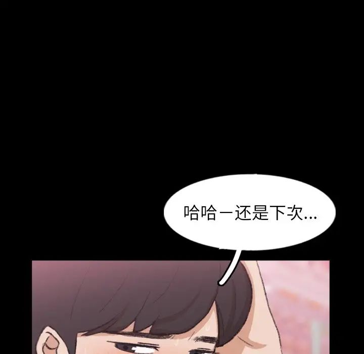 隐秘的邻居们第40话
