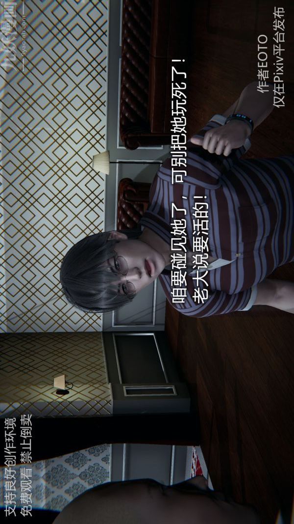 [3D]堕落蔷薇第1-3季+特别篇+番外第二季-第05话