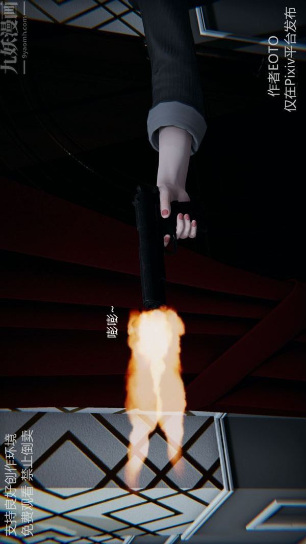 [3D]堕落蔷薇第1-3季+特别篇+番外第二季-第05话