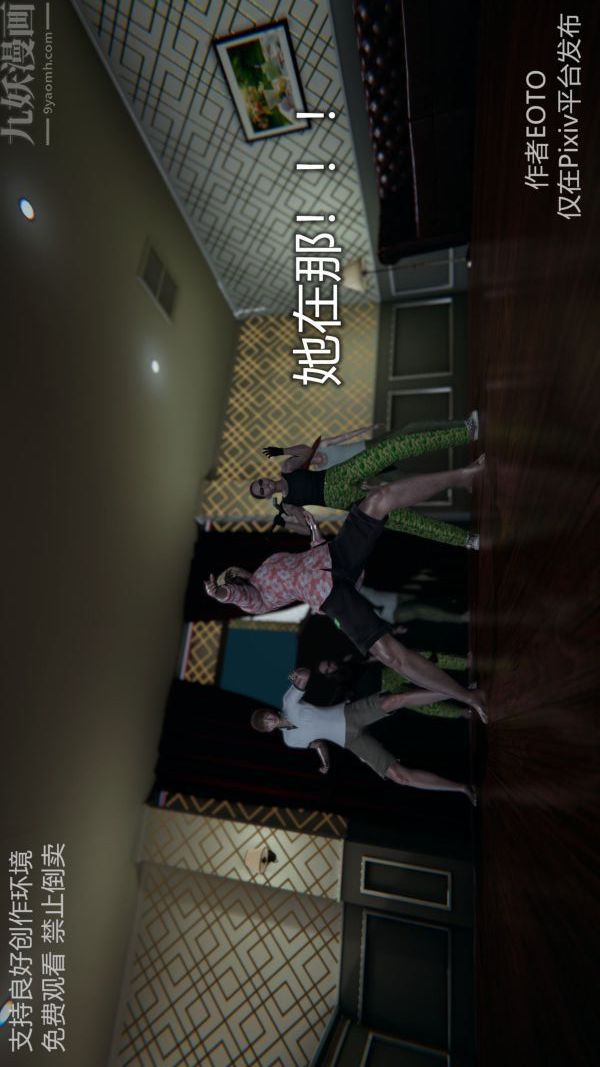 [3D]堕落蔷薇第1-3季+特别篇+番外第二季-第05话