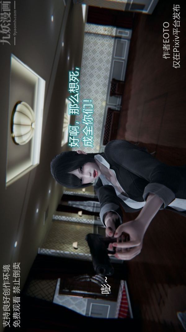 [3D]堕落蔷薇第1-3季+特别篇+番外第二季-第05话