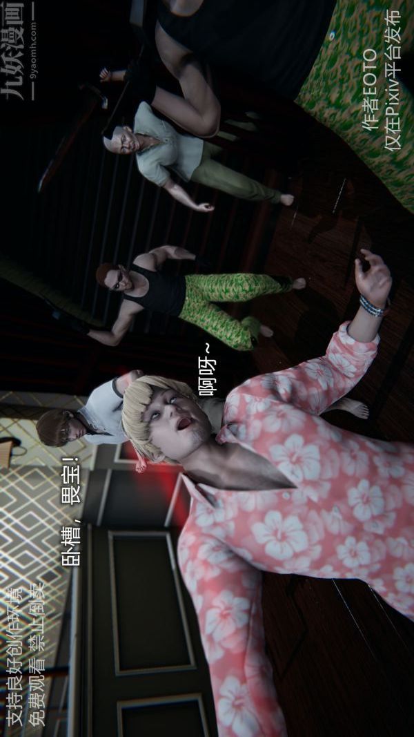 [3D]堕落蔷薇第1-3季+特别篇+番外第二季-第05话