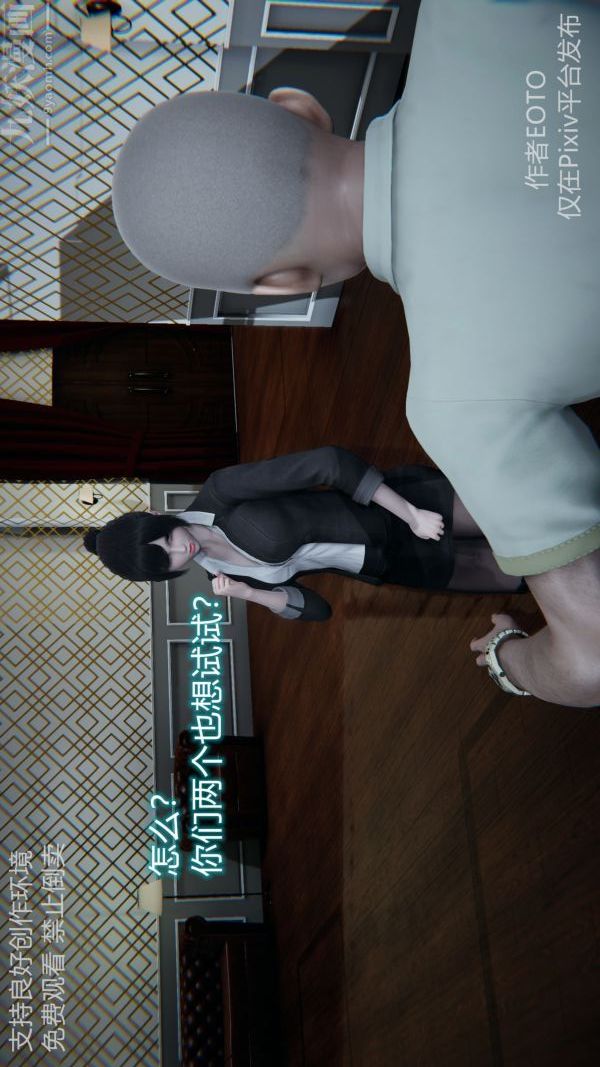 [3D]堕落蔷薇第1-3季+特别篇+番外第二季-第05话