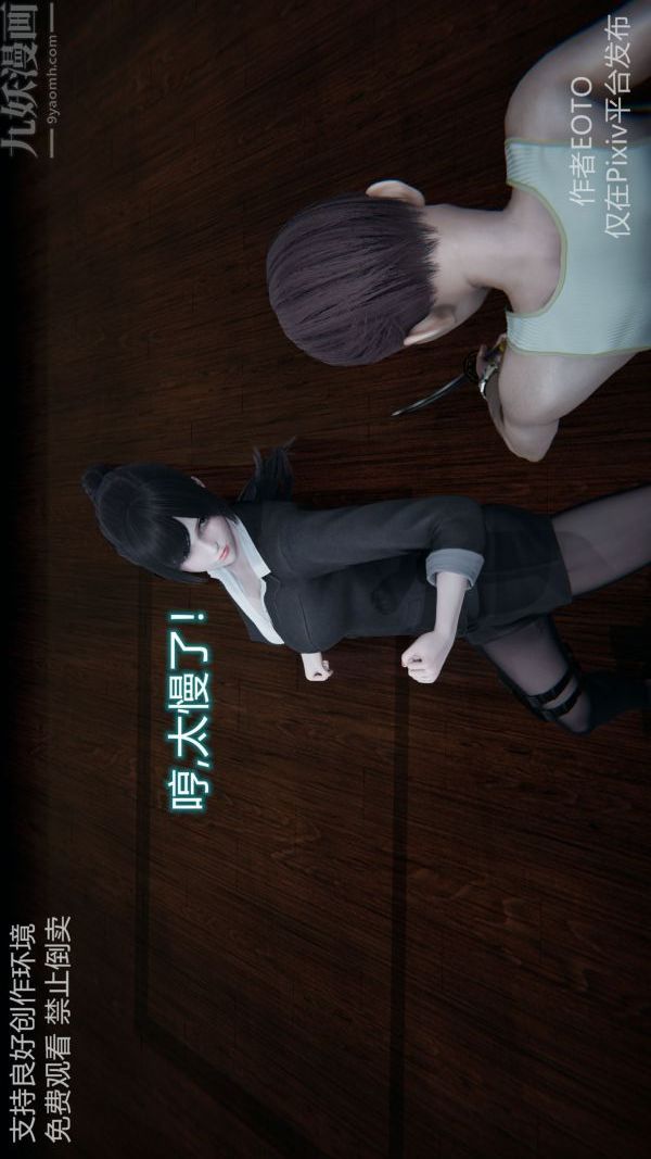 [3D]堕落蔷薇第1-3季+特别篇+番外第二季-第05话