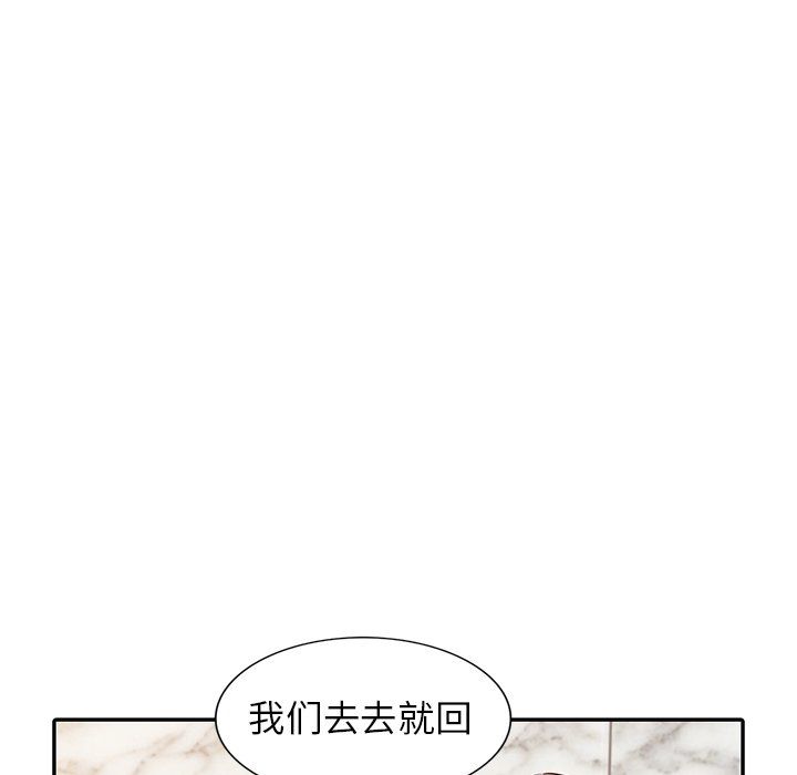 寄生姐妹第47话