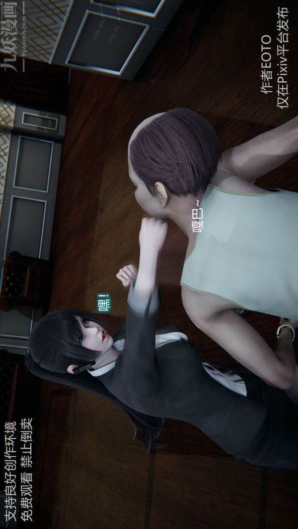 [3D]堕落蔷薇第1-3季+特别篇+番外第二季-第05话