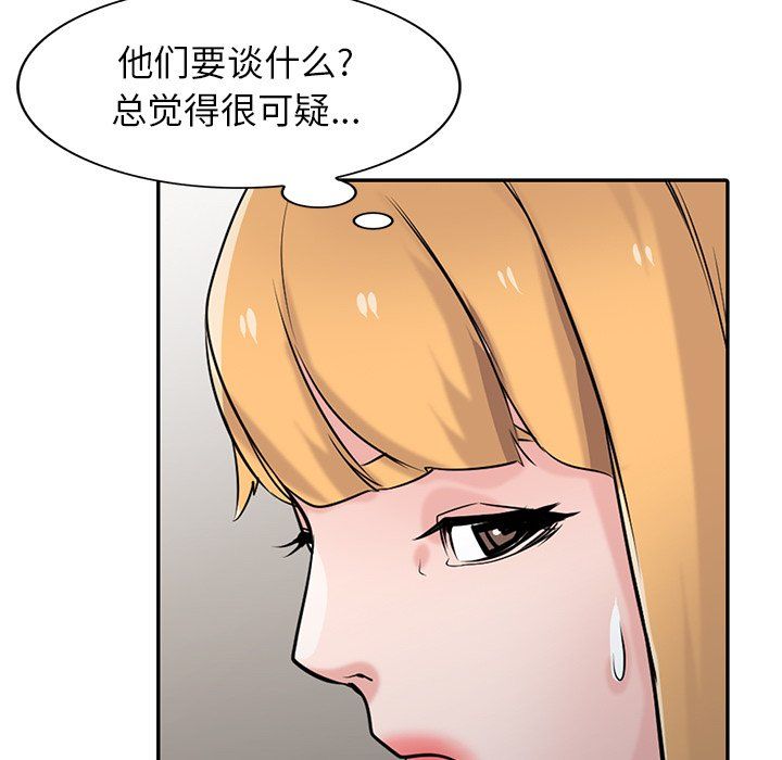 寄生姐妹第47话