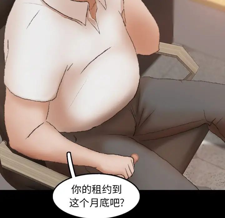 隐秘的邻居们第40话