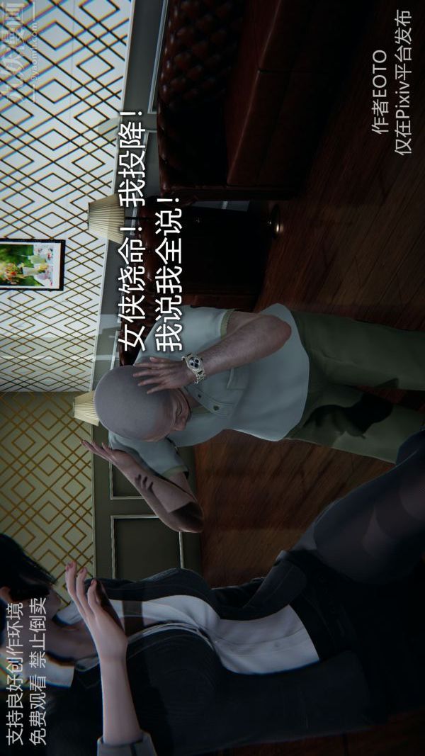 [3D]堕落蔷薇第1-3季+特别篇+番外第二季-第05话