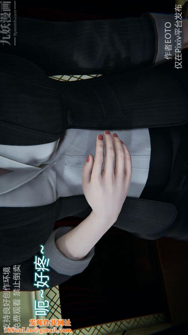 [3D]堕落蔷薇第1-3季+特别篇+番外第二季-第05话