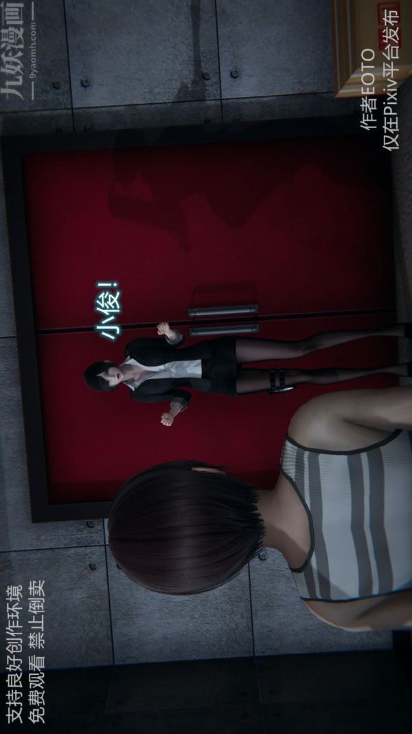 [3D]堕落蔷薇第1-3季+特别篇+番外第二季-第05话