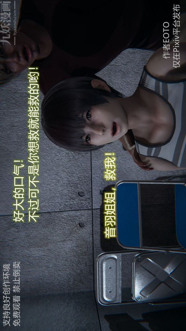 [3D]堕落蔷薇第1-3季+特别篇+番外第二季-第05话