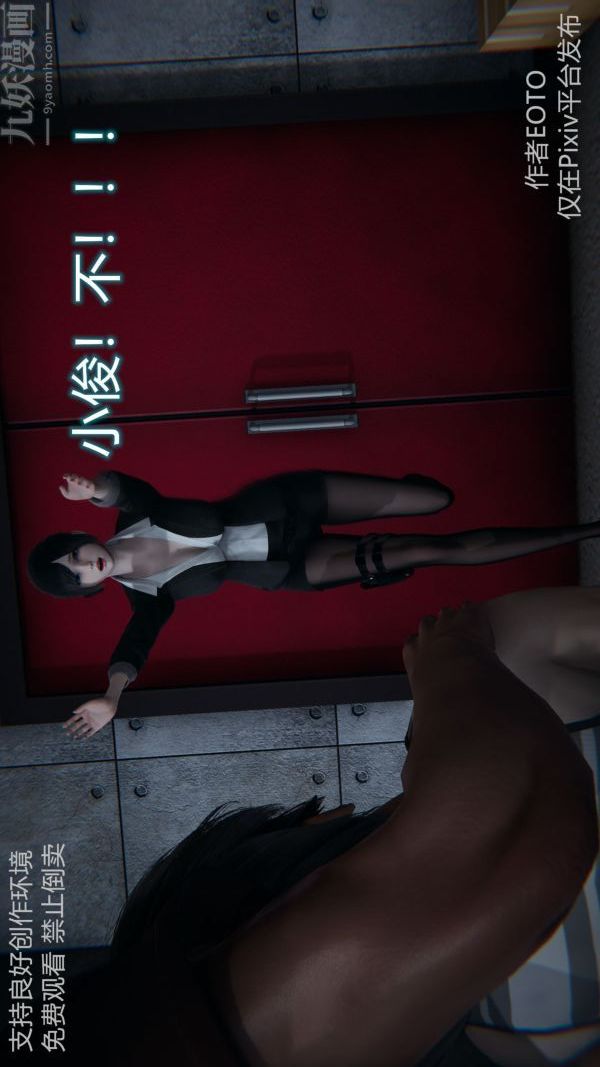 [3D]堕落蔷薇第1-3季+特别篇+番外第二季-第05话