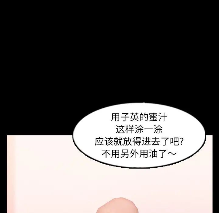 隐秘的邻居们第41话