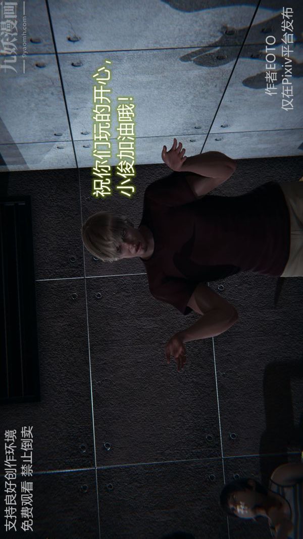 [3D]堕落蔷薇第1-3季+特别篇+番外第二季-第05话