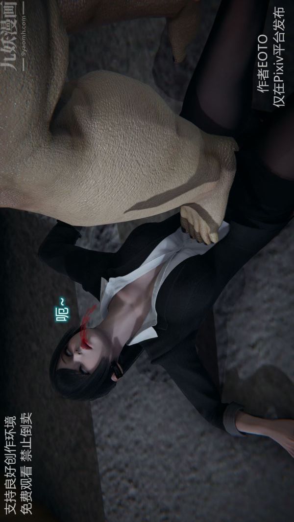 [3D]堕落蔷薇第1-3季+特别篇+番外第二季-第05话