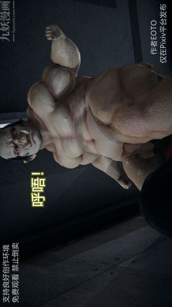 [3D]堕落蔷薇第1-3季+特别篇+番外第二季-第05话