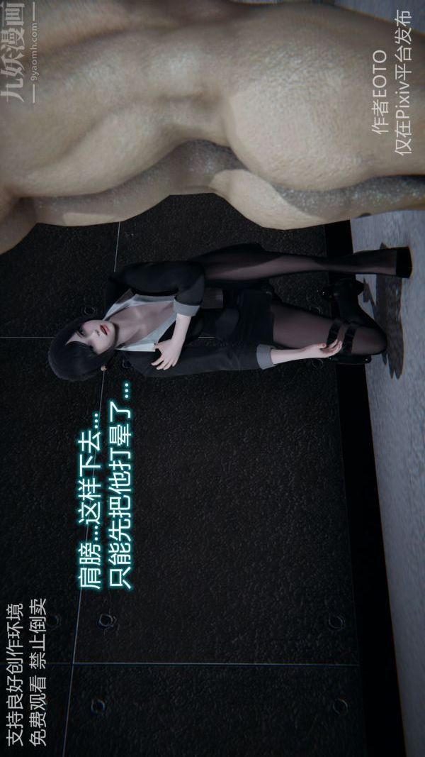 [3D]堕落蔷薇第1-3季+特别篇+番外第二季-第05话